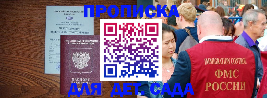 прописка регистрация в Кораблино