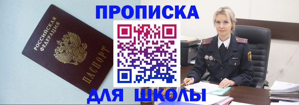 временная регистрация в Кораблино