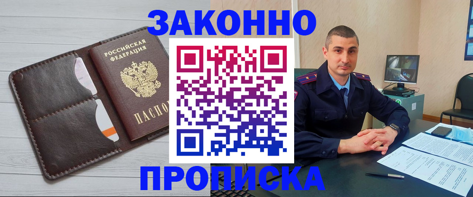 временная регистрация купить в Кораблино