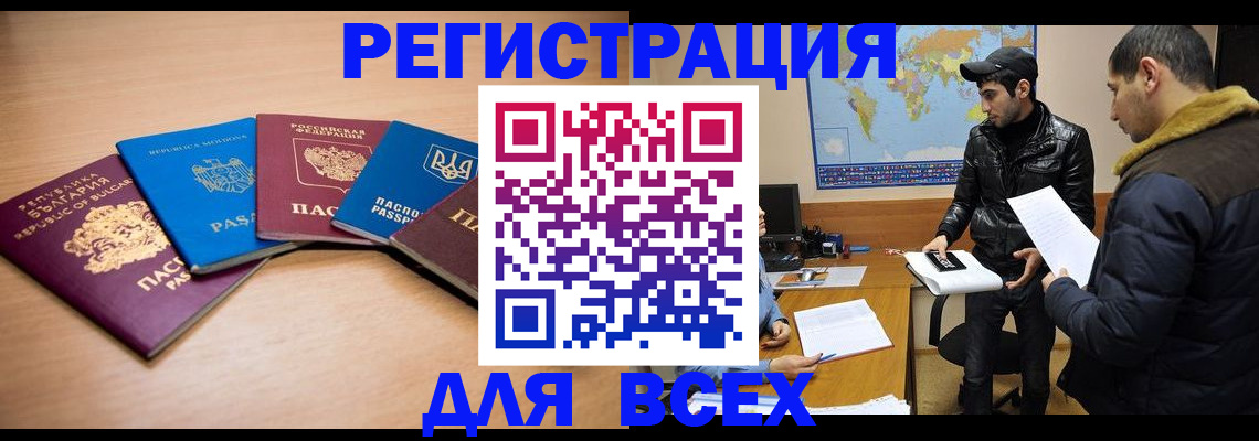 прописка для школы в Кораблино